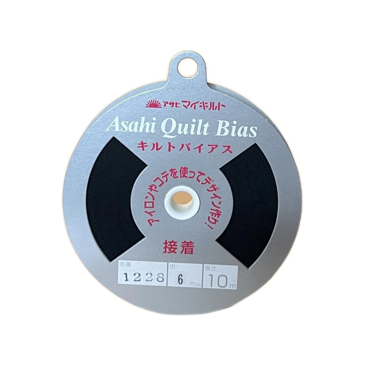 Asahi Fusible Quilt Bias Tape 8mm Black KD-QBF-S08-1228