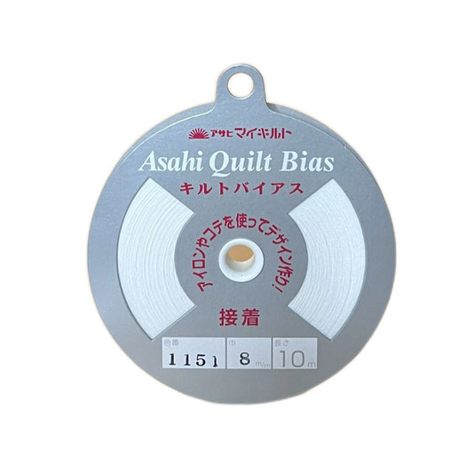 Asahi Fusible Quilt Bias Tape 8mm White KD-QBF-S08-1151